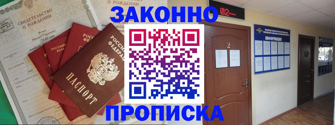 прописка для школы в Ржеве