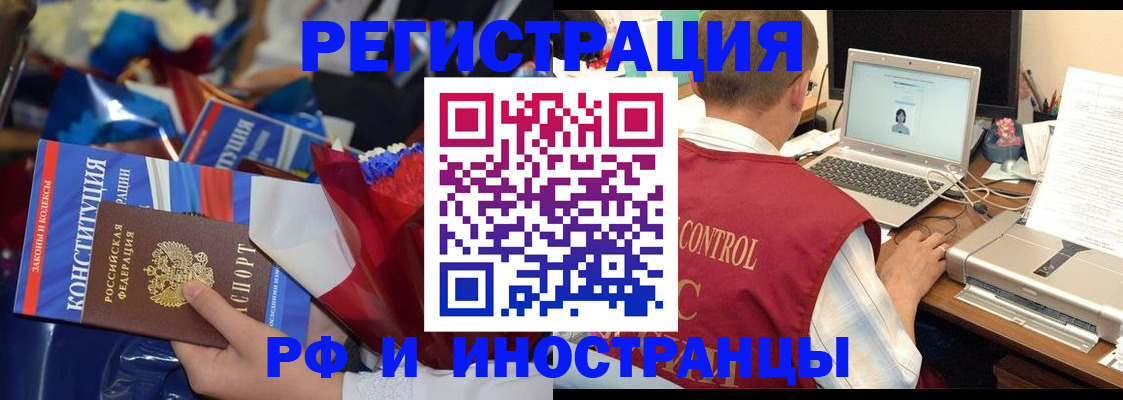 миграционный учет в Ржеве