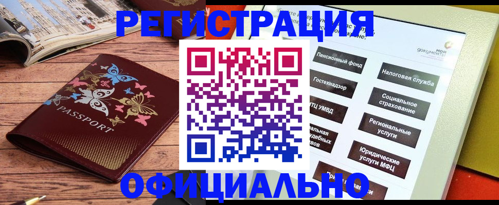 временная прописка в Ржеве